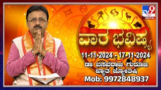 Weekly Horoscope Effects on zodiac sign  Dr Basavaraj Guruji Astrologer  TV9D [upl. by Krebs]