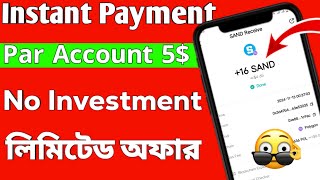 Instant Payment 😱 Par Account 5 No Investment 🤑 লিমিটেড অফার [upl. by Notkcorb699]