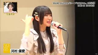 SKE48 Kawamura Yua  Tegami Haikei Juugo no Kimi eAngela Aki AKB48 Group 6th Singing Contest [upl. by Spector576]