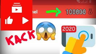 Usub Mod Apk 2021 How to get unlimited coin in USUB app in 2021 hack hacker [upl. by Beatrisa]