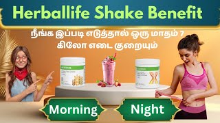 quotHerbalife Weight Loss Guide Morning amp Night Shake Protein and Fiber Benefitsquot Call7418728021 [upl. by Coltun]