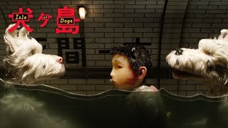 ISLE OF DOGS  Making a World Weather amp Elements  FOX Searchlight [upl. by Zasuwa]