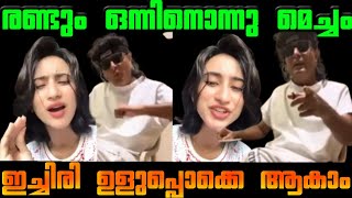 രണ്ടും കണക്കെന്നെ😂  BoChe  Troll Video  RRR Trolls [upl. by Eimia734]