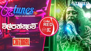 Wilpattuwe  විල්පත්තුවේ  Chitral Chity Somapala  Coke RED  RooTunes [upl. by Neelik]