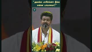 tvkvijay politics [upl. by Naened404]