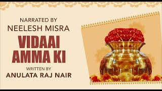 Vidaai Amma Ki  Written By Anulata Raj Nair  YKIB Season 7  Neelesh Misra [upl. by Shapiro]