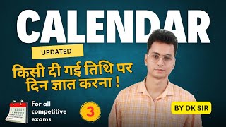 Calendar Questions with solutions 3  Updated file uksi2024 ntpc reasoning [upl. by Rayna154]