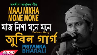 Maaj Nikha Mone Mone Zubeen GargPriyanka Bharali Hits of Zubeen Garg [upl. by Ryon]