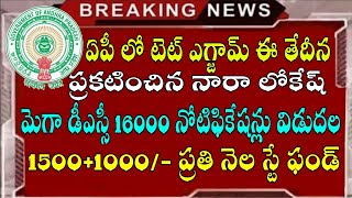 Ap DSC Notification 2025 Release Date Confirm Ap Mega DSC Latest news Ap Teachers Jobs Recruitment [upl. by Patty589]