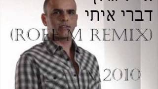 אייל גולן  דברי איתי Roee M Remix [upl. by Onimod421]