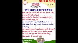 Health Tips By Khetsi V Maithia [upl. by Theodora]