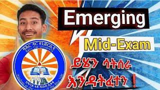 Emerging mid exam መሰራት የሚገባው አሁኑኑ ❗❗ [upl. by Libys677]