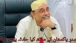 president Asif Ali zardari injured Asfand Bukhari [upl. by Nordek314]