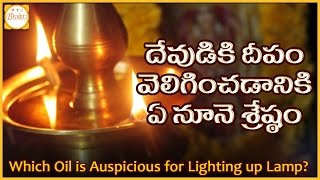 Which Oil is Ascipious for Lighting a DIYA   Lighting of Lamps  Indian Traditions  Bhakti [upl. by Ahtnamys]