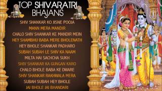 Top Shivratri Bhajans Vol2 By Hariharan Anuradha Paudwal Suresh Wadkar Full Audio Songs Juke Box [upl. by Enwad]