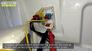 איך לבדוק את כל הרכיבים בתא קירור במקרר סמסונג [upl. by Ledah789]