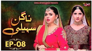 Nagin Saheli Episode 8  New Pakistani Drama Nagin Saheli Ep 8 Full Promo  part 2 [upl. by Capon703]