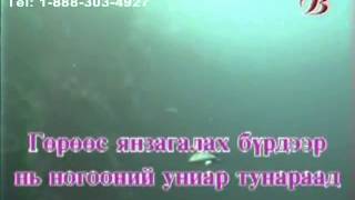 Karaoke Zuudend irdeg uran goo Зүүдэнд Ирдэг Уран Гоо Караоке [upl. by Arit866]