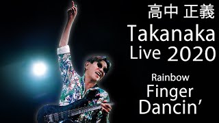 Masayoshi Takanaka 高中 正義  Takanaka Super Live ～ Rainbow Finger Dancin 2020 1080p [upl. by Sturdivant]