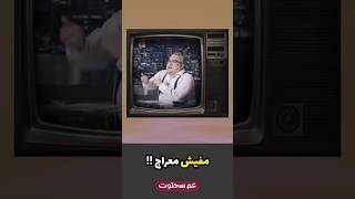 مفيش حاجه أسمها الإسراء والمعراج  للداعية ابراهيم عيسى [upl. by Eddana]