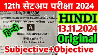 13112024 Class 12th Hindi Sent Up Exam Viral Subjective 2024  Class 12th Hindi Viral Paper 2024 [upl. by Nelli]