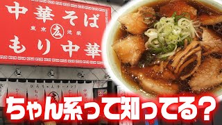 ひろちゃんラーメン【ラーメン侍】241 [upl. by Theone]