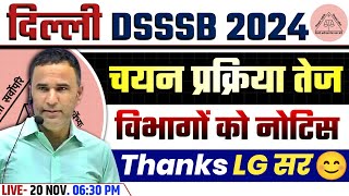 DELHI DSSSB EXAM 2024 LG NOTICE OUT  DSSSB EXAM  चयन प्रक्रिया तेज  LATEST NEWS WITH SANJEEV SIR [upl. by Lletnahs]