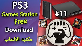 11 Part1 PlayStation 3 Games Station Store تحميل وتثبيت المكتبه بالجهاز فقط [upl. by Tilney176]