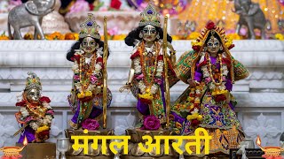 Mangal Aarti  ISKCON Delhi  05082024 [upl. by Ainival]