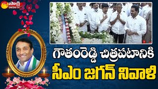 CM Jagan Pays Tribute To Mekapati Goutham Reddy  CM Jagan Mekapati Rajamohan Reddy  VPR Convention [upl. by Nnybor]