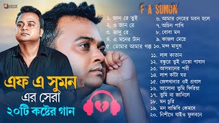 Best Of FA Sumon Gaan  এফ এ সুমনের সেরা ২০ টি গান  F A Sumon Full Album  Audio Jukebox 2023 [upl. by Ahsinev]