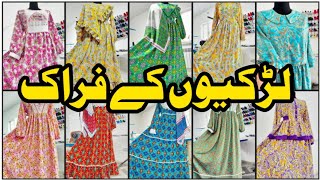 Latest Printed Frock Designs 2024 Frock Designs  Frock Ke Design  Latest Frock Design [upl. by Pinchas480]