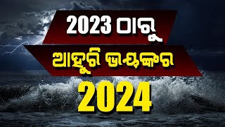 2024 Future Prediction  Malika Bachana  satyabhanja20 [upl. by Eikcuhc]