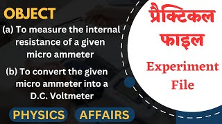 To measure the internal resistance of a given micro ammeter and convert it into a DC Voltmeter [upl. by Anisamot]