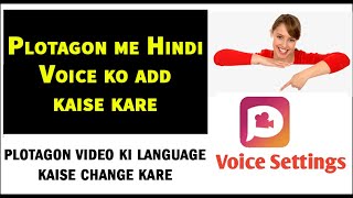 Plotagon Me Hindi Voice Ko Add Kaise Kare  How To Change Language In Plotagon  The Tech Vlogs [upl. by Leval32]