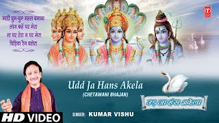 Kabir Ke Dohe Ek Daal Do Panchhi Re Baitha By Kumar Vishu  Udd Ja Hans Akela [upl. by Allekim]