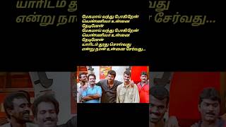 thullatha manamum thullum movie songshorts song [upl. by Ronnica]