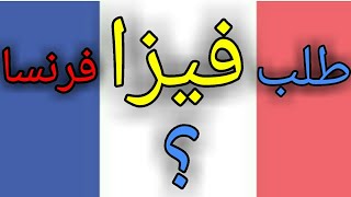 Demande de visa pour la france ملف طلب فيزا سياحية لفرنسا للموظفين [upl. by Schug147]