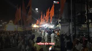 Ganpati bappa morya  dhol pathak  nashik [upl. by Yngiram]