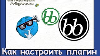 Создание форума на вордпресс и настройка плагина bbPress [upl. by Wailoo53]