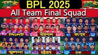 BPL 2025  All Teams Full amp Final Squad  BPL 2025 All Teams Final Squad  BPL 2025 All Players List [upl. by Jae714]