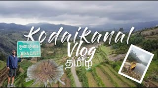 Kodaikanal vlog tamil  best place to visit in kodaikanal  2024 tamil tamilvlog solotrip trip [upl. by Eirahcaz]