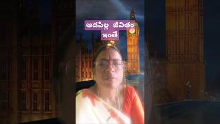 ఆడ😌 అయ్య అవ్వలు😢 ఉండరు బిడ్డో 🙏aadapilla songMadhu Priyaviral song [upl. by Kirch]