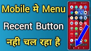 MenuRecent Button Kaam Nahi Kar Raha Hai  Recent Button Not Working Problem Solved [upl. by Yoshiko545]