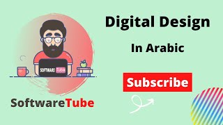 Digital Logic Design in Arabic  Decoder [upl. by Tarsuss]