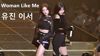 4K231007 아이브 유진 이서 YUJIN LEESEO  Woman Like Me직캠 Fancam‘IVE THE 1ST WORLD TOUR SHOW WHAT I HAVE’ [upl. by Notlef43]