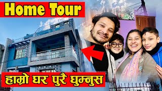 Home Tour Vlog  यस्तो छ हाम्रो काठमाडौंको घर  पुरै घर घुमौं के के छ  Shishir Apu Vlogs [upl. by Kerge8]