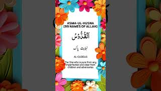 AsmaulHusna 99 Names of Allah  With English amp Urdu Translation [upl. by Etteluap878]