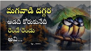 జీవిత సత్యాలు 1 Inspirational Quotes  Motivational Quotes uotes Telugu Quotes l Life Quotes [upl. by Eduardo143]