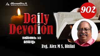 Evg Alex M S Bhilai  സങ്കീർത്തനം 144  Daily Devotion 902  Athmamithram BDM [upl. by Sachiko]